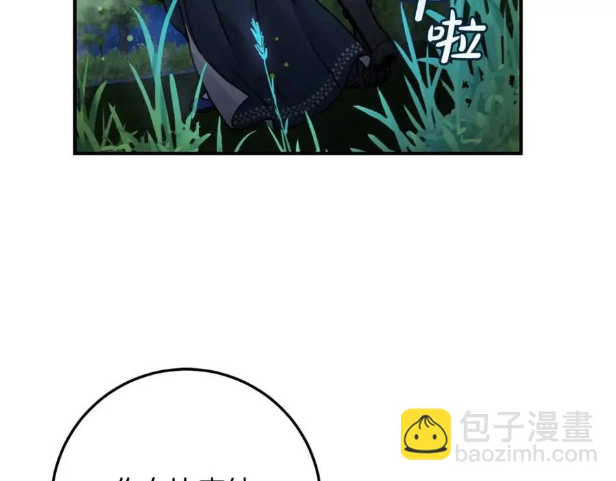 第38话 爱称(1/4)-第39话