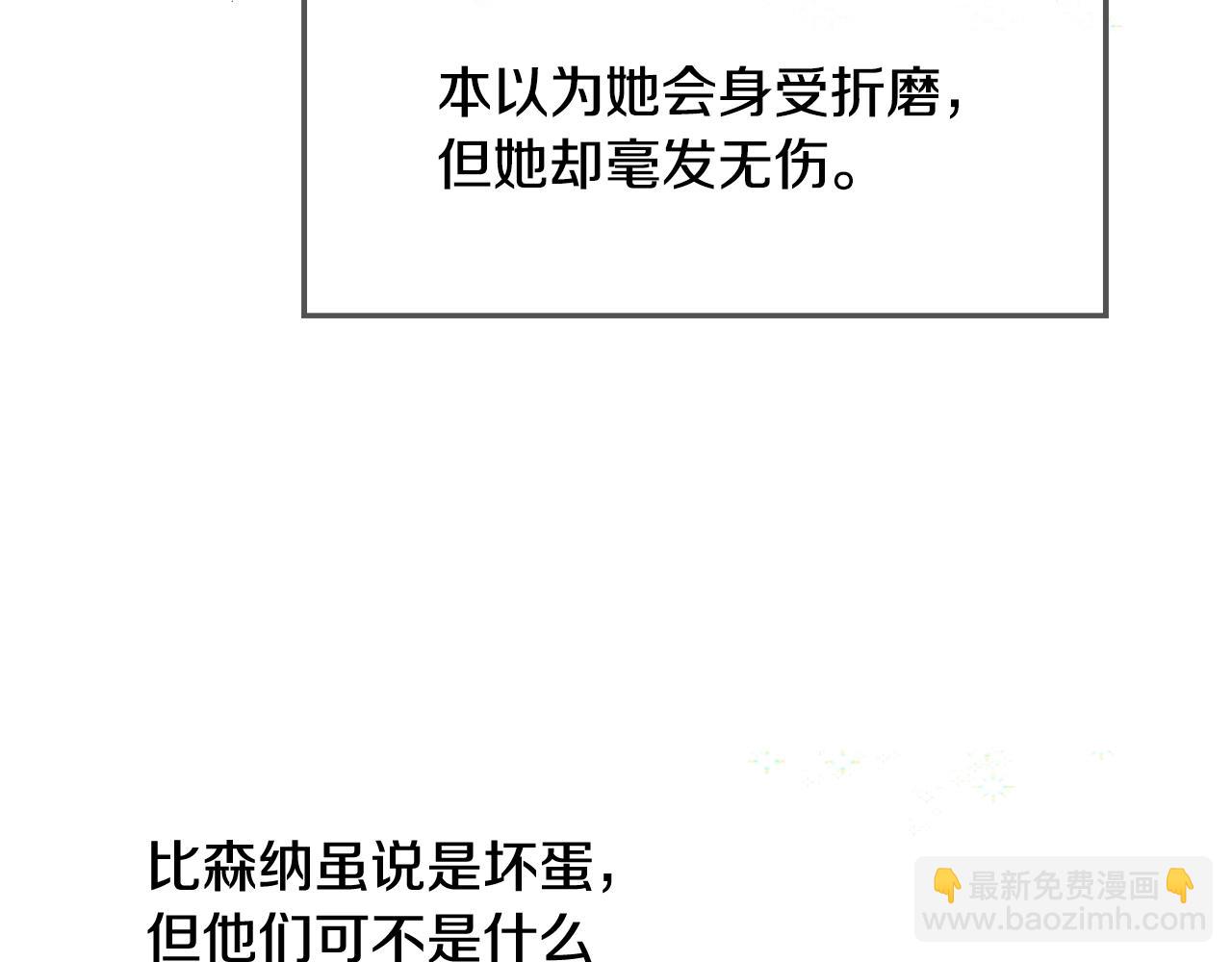 第4话 我有哥哥了？(1/3)-第5话