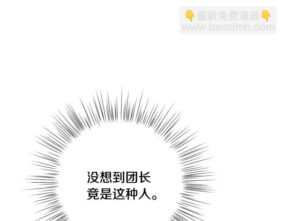 第42话 军纪毒瘤(1/4)-第43话