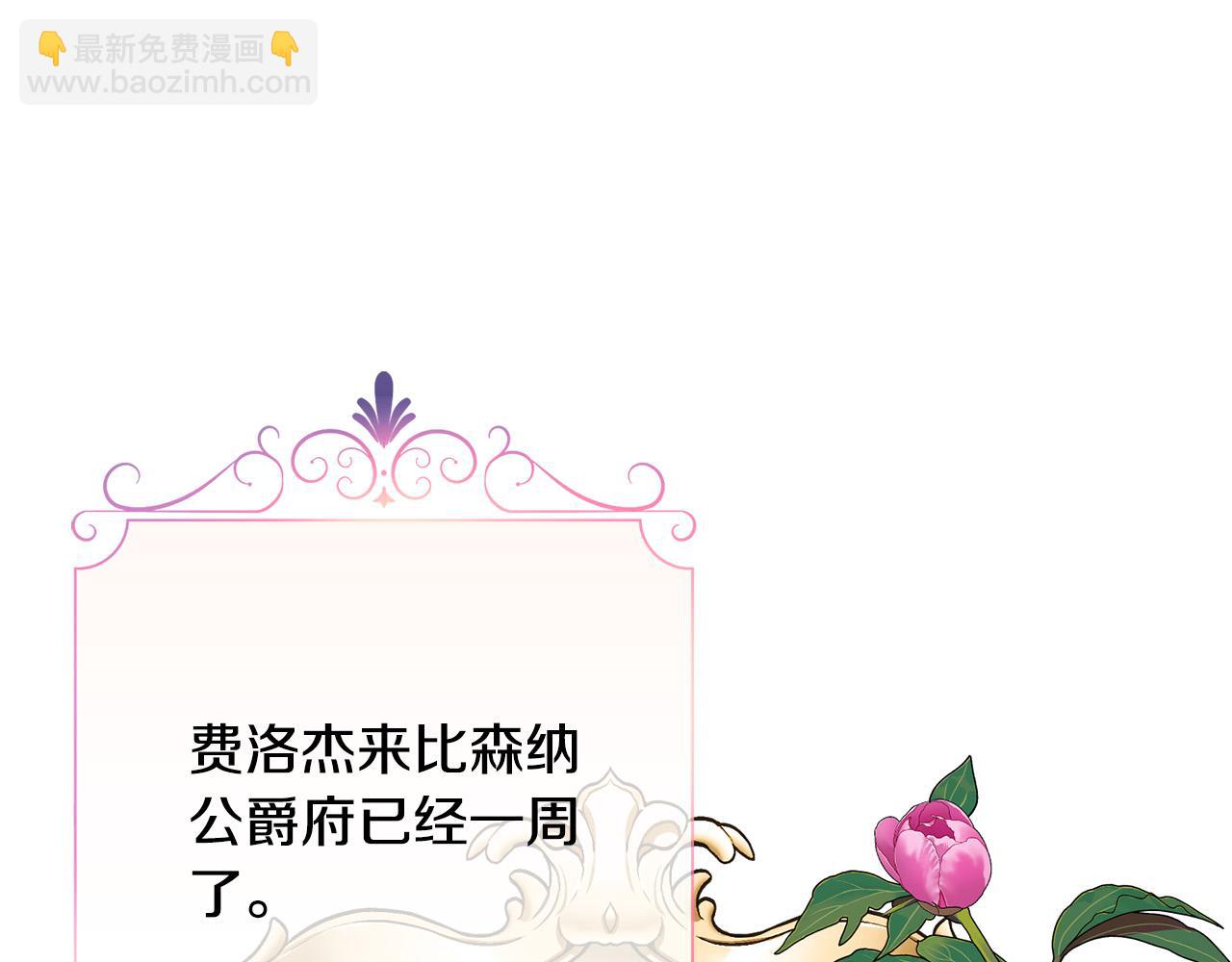 第44话 新郎教育(1/5)-第45话