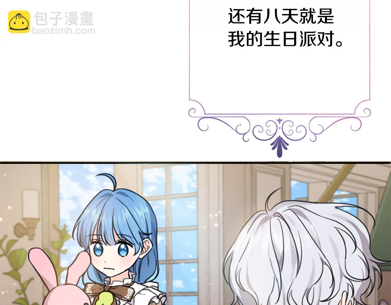 第44话 新郎教育(1/5)-第45话