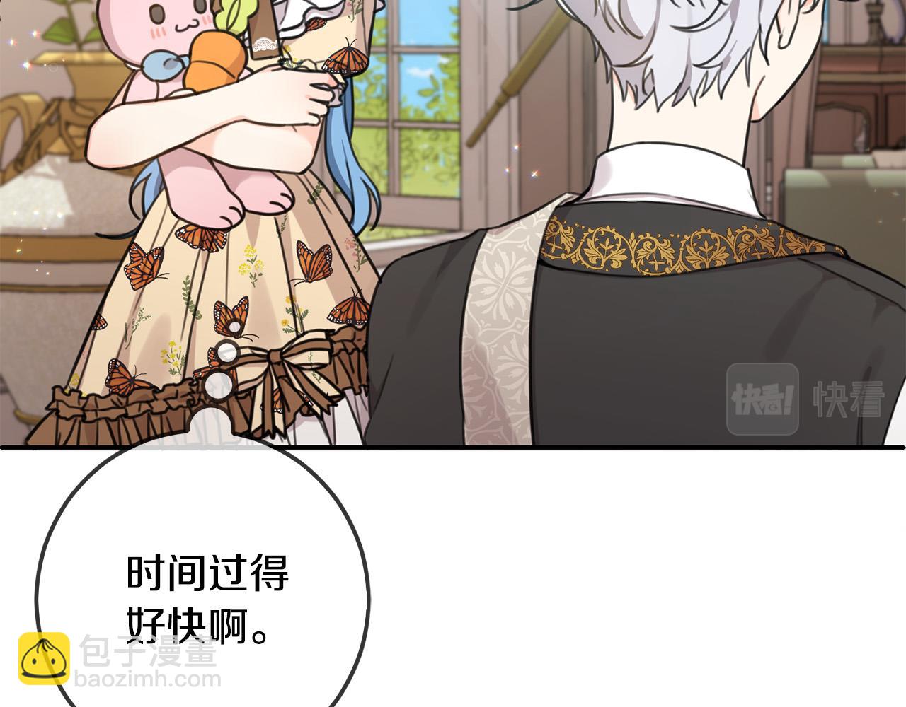 第44话 新郎教育(1/5)-第45话