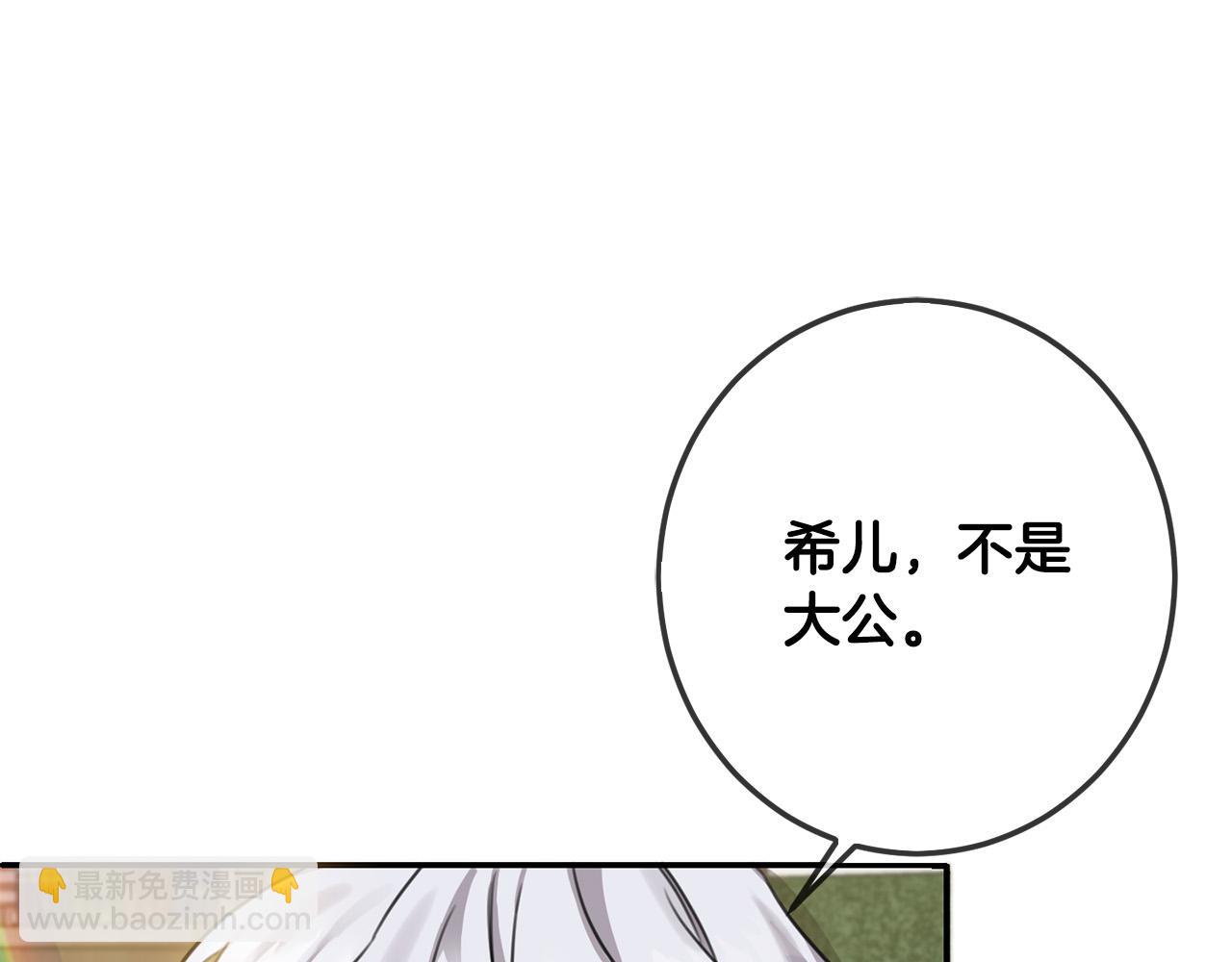 第44话 新郎教育(1/5)-第45话