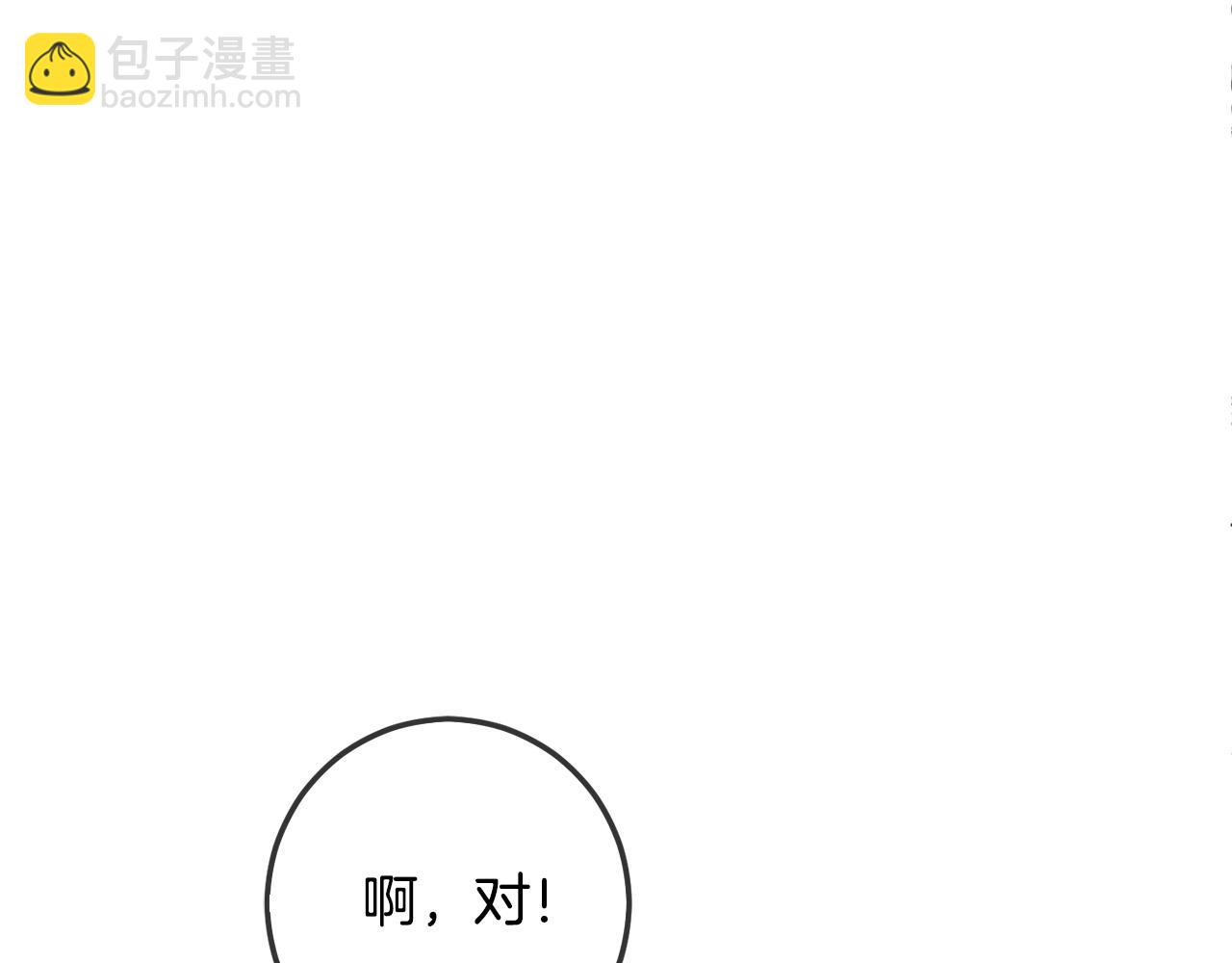 第44话 新郎教育(1/5)-第45话