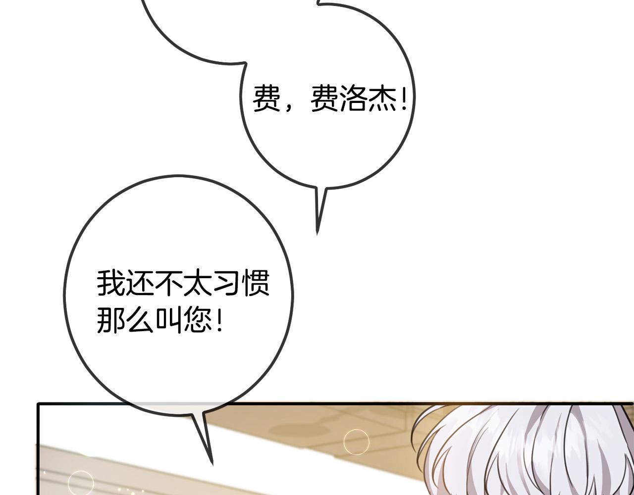 第44话 新郎教育(1/5)-第45话