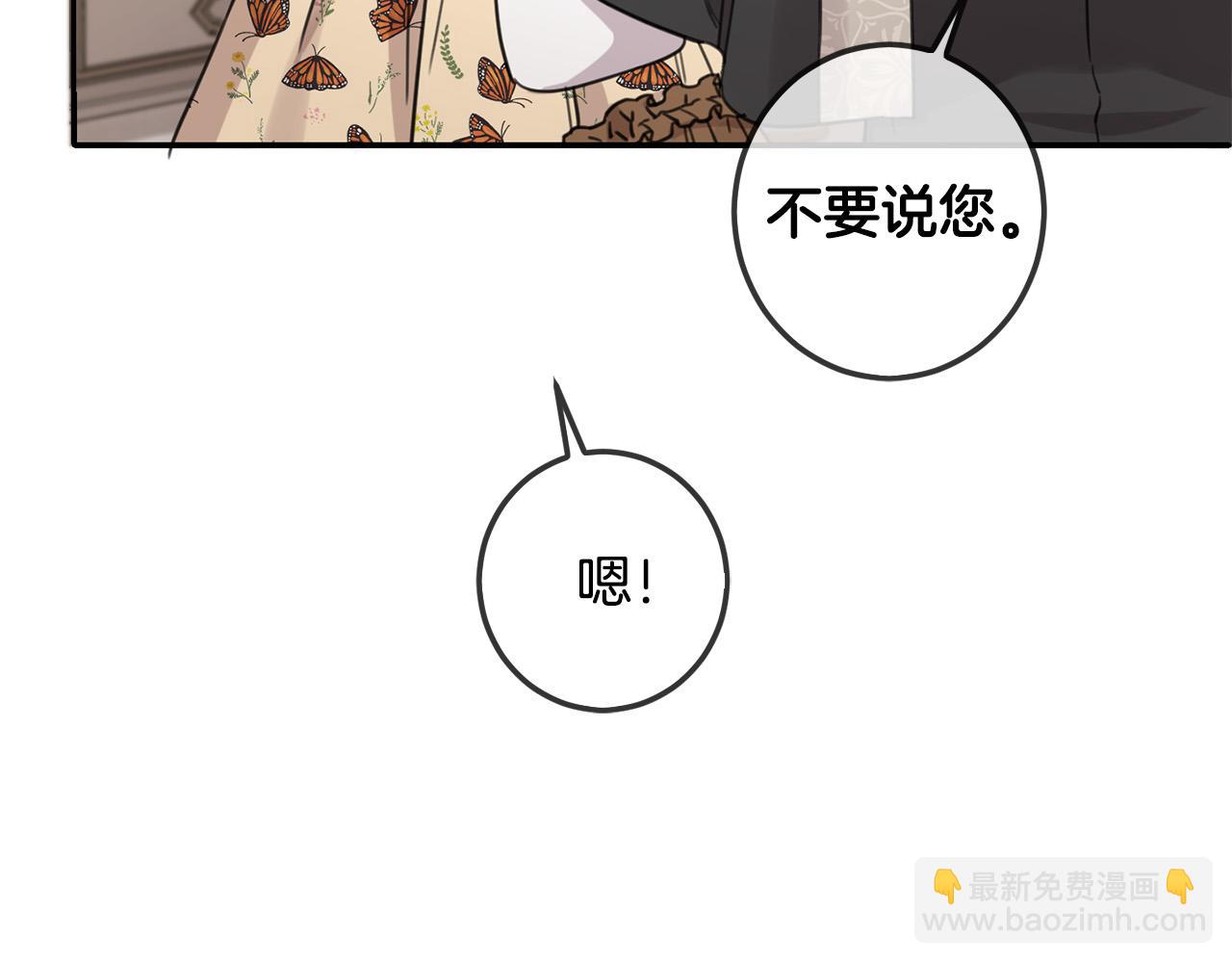 第44话 新郎教育(1/5)-第45话