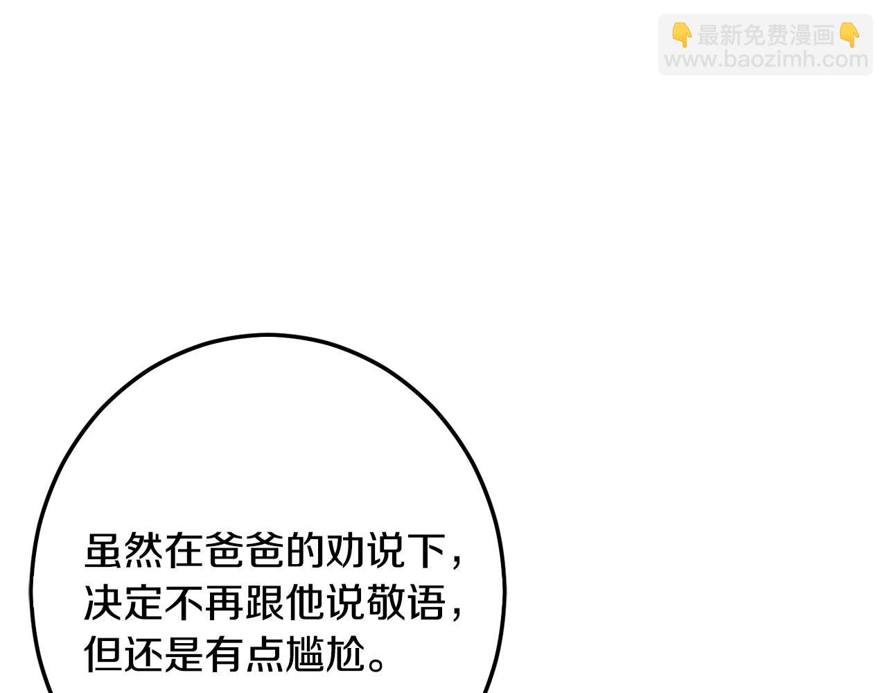 第44话 新郎教育(1/5)-第45话