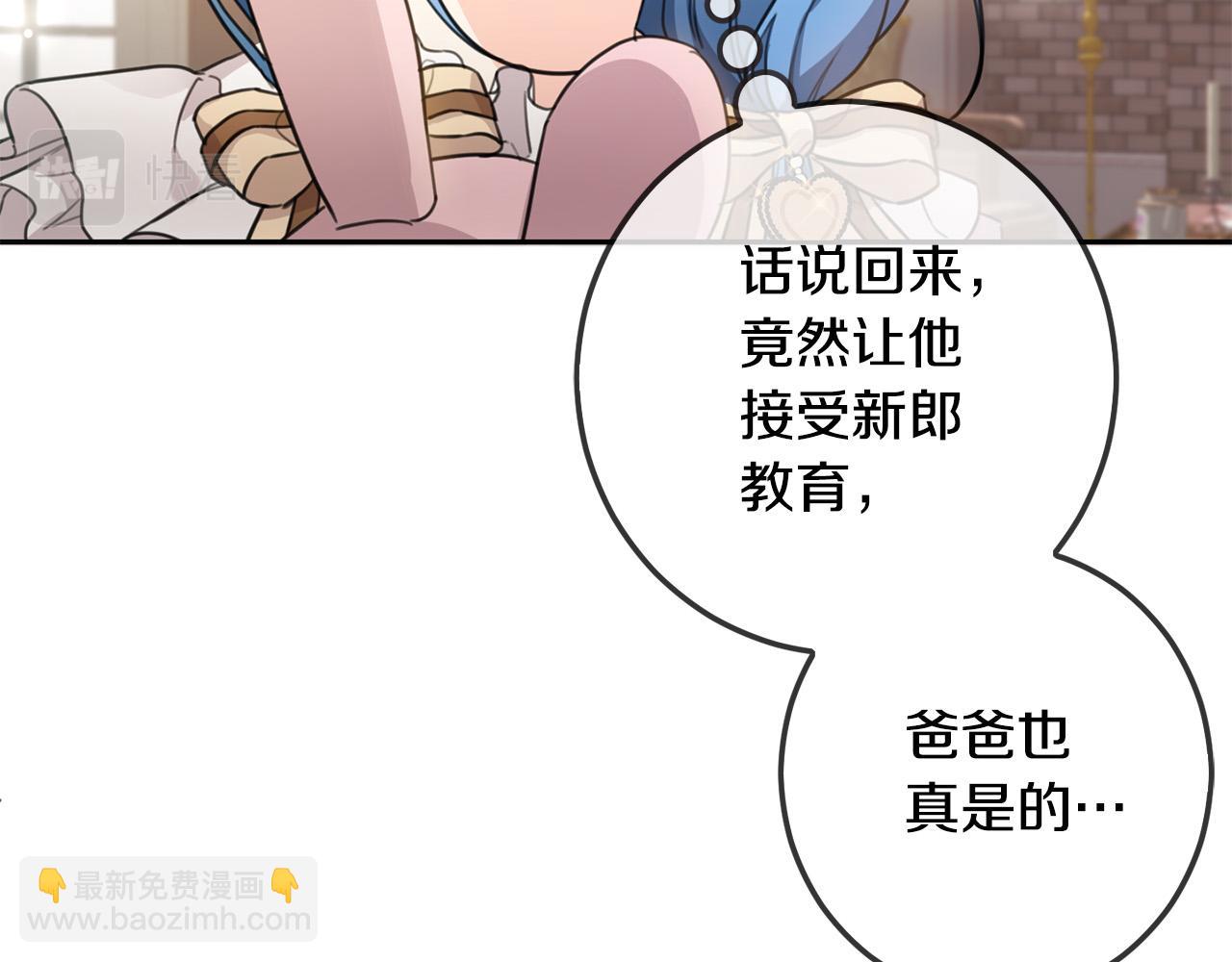 第44话 新郎教育(1/5)-第45话