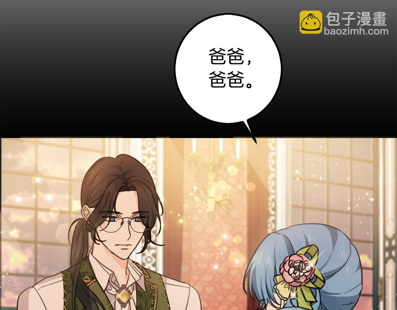 第44话 新郎教育(1/5)-第45话