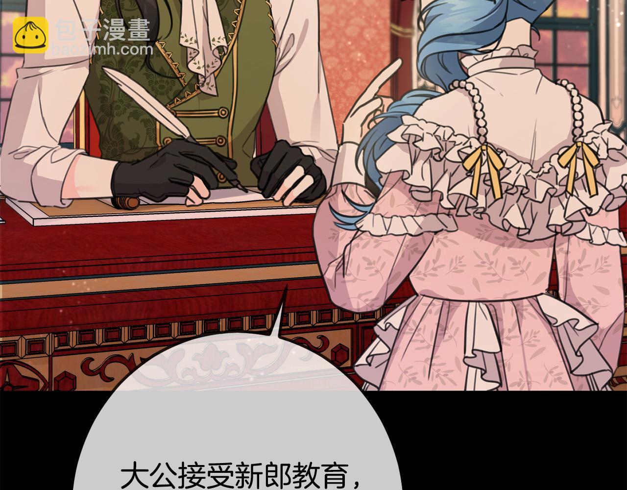 第44话 新郎教育(1/5)-第45话