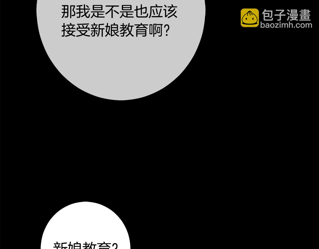 第44话 新郎教育(1/5)-第45话