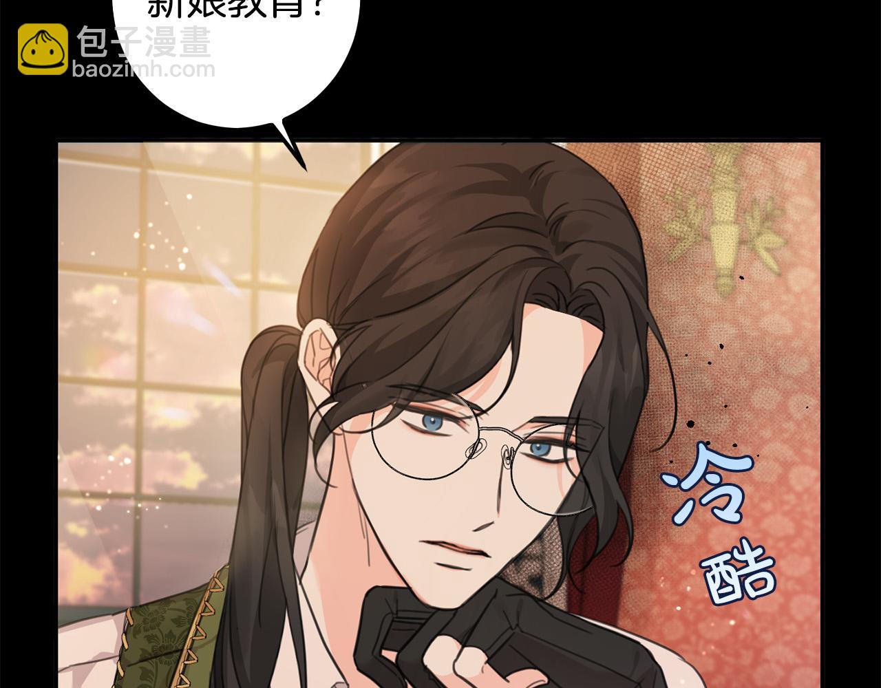 第44话 新郎教育(1/5)-第45话