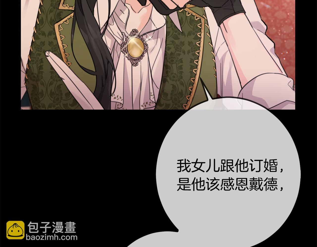 第44话 新郎教育(1/5)-第45话