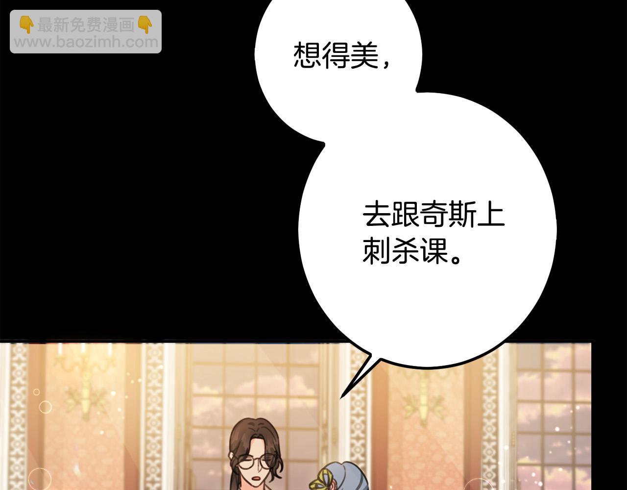 第44话 新郎教育(1/5)-第45话