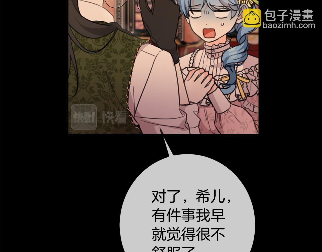 第44话 新郎教育(1/5)-第45话