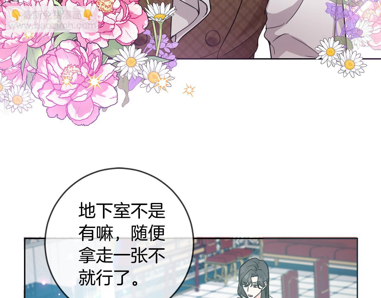 第46话 稀有画像(1/3)-第47话