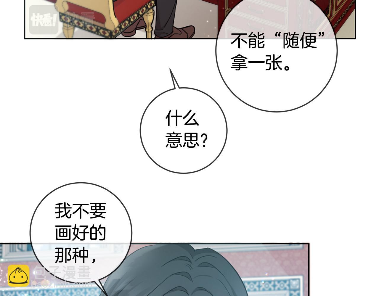 第46话 稀有画像(1/3)-第47话