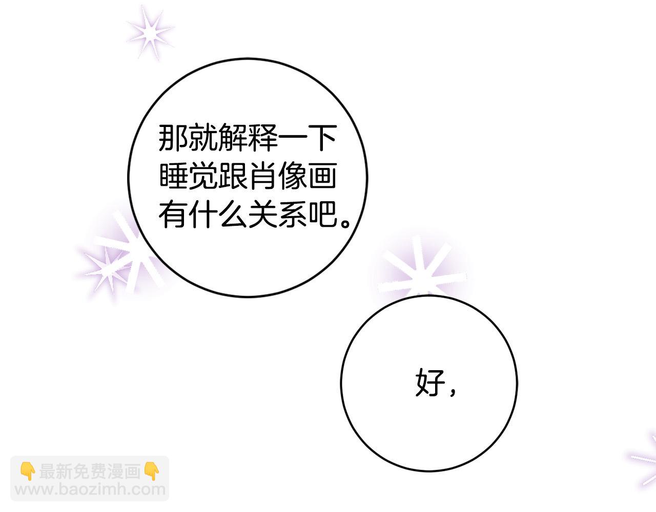 第46话 稀有画像(1/3)-第47话