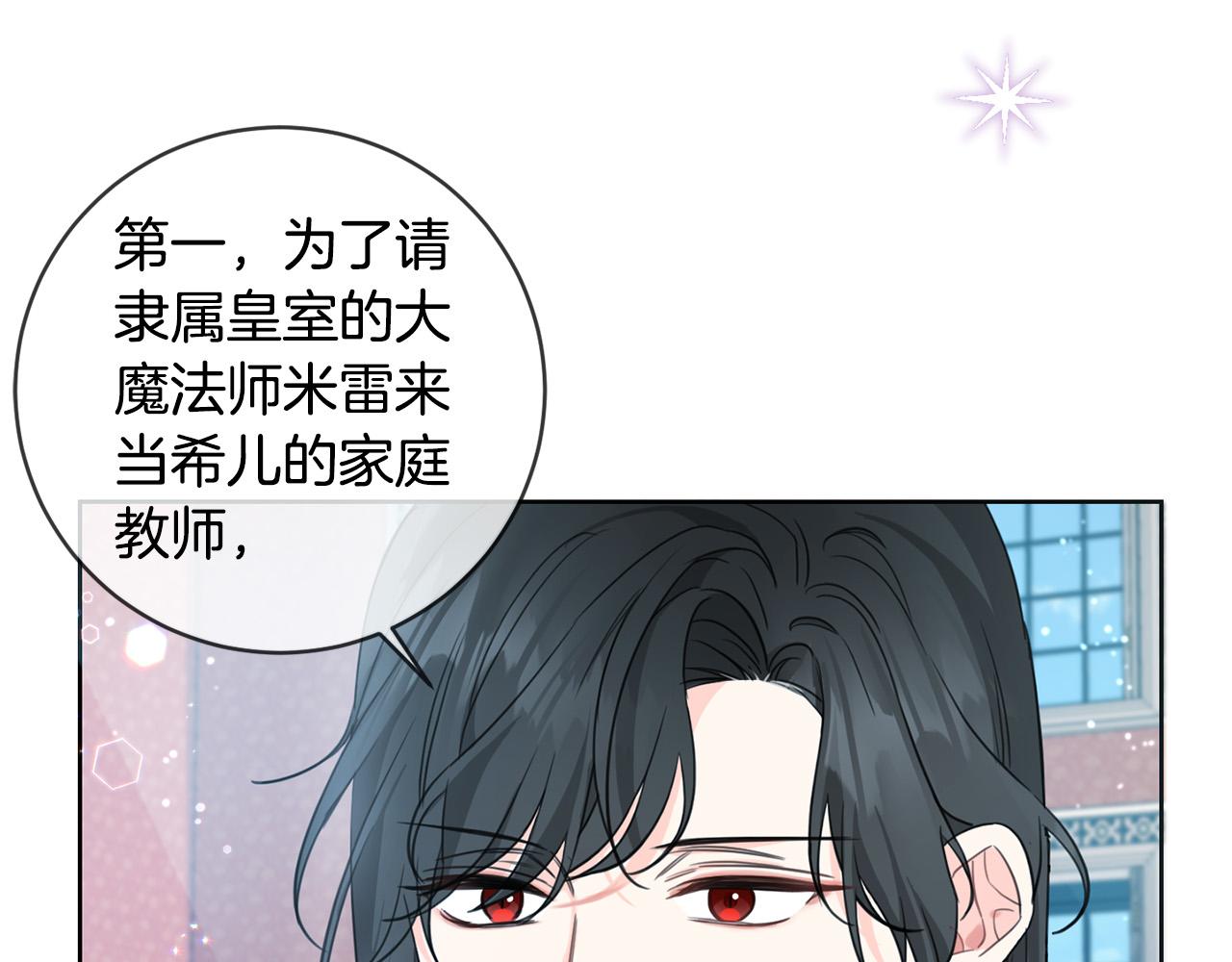 第46话 稀有画像(1/3)-第47话