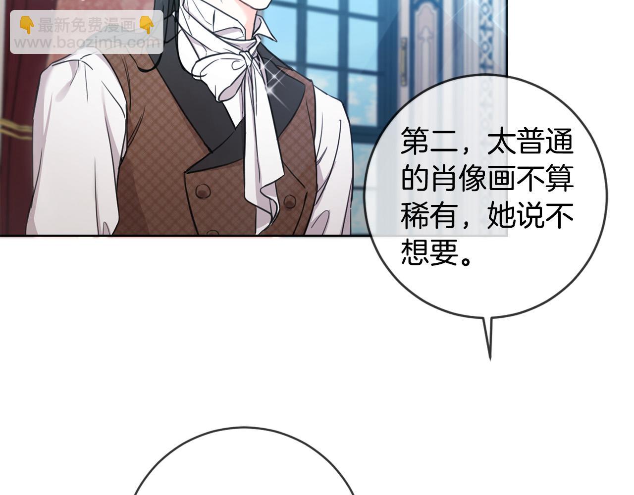 第46话 稀有画像(1/3)-第47话