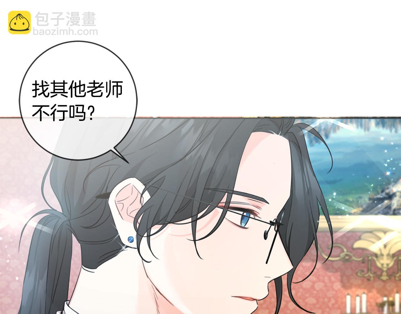 第46话 稀有画像(1/3)-第47话