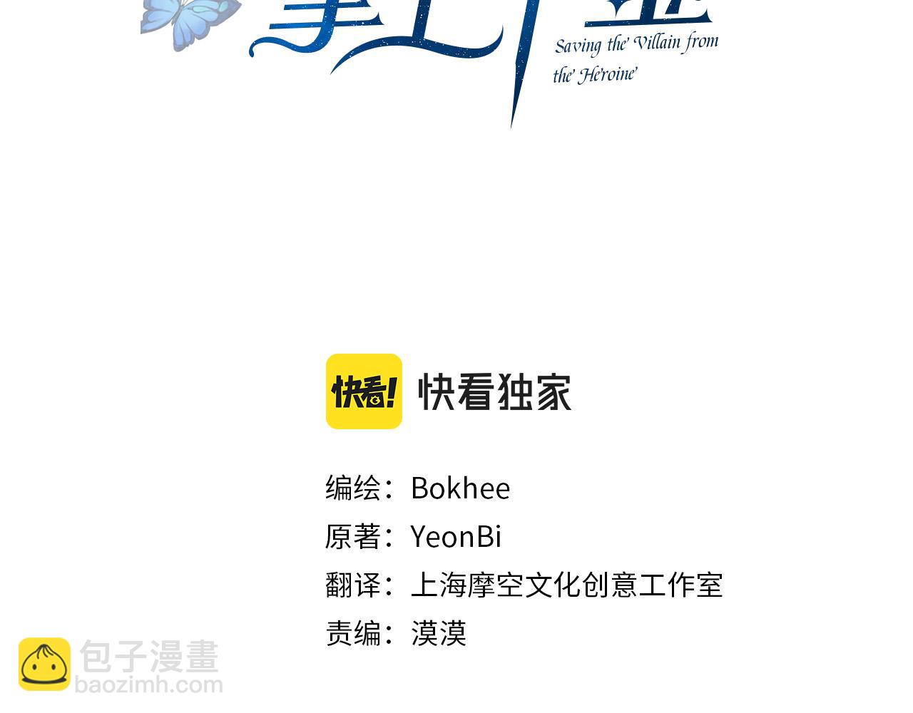 第46话 稀有画像(1/3)-第47话