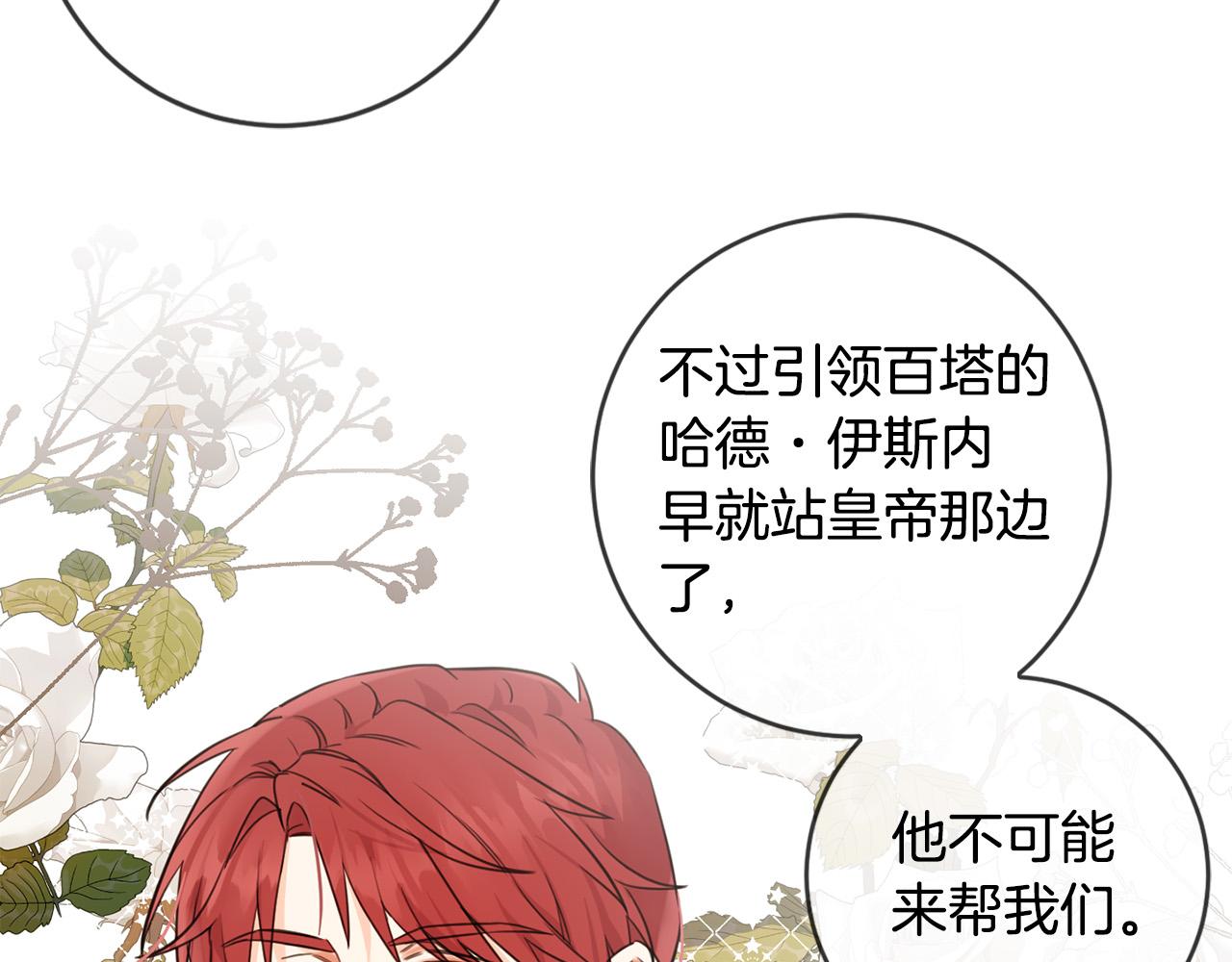 第46话 稀有画像(1/3)-第47话