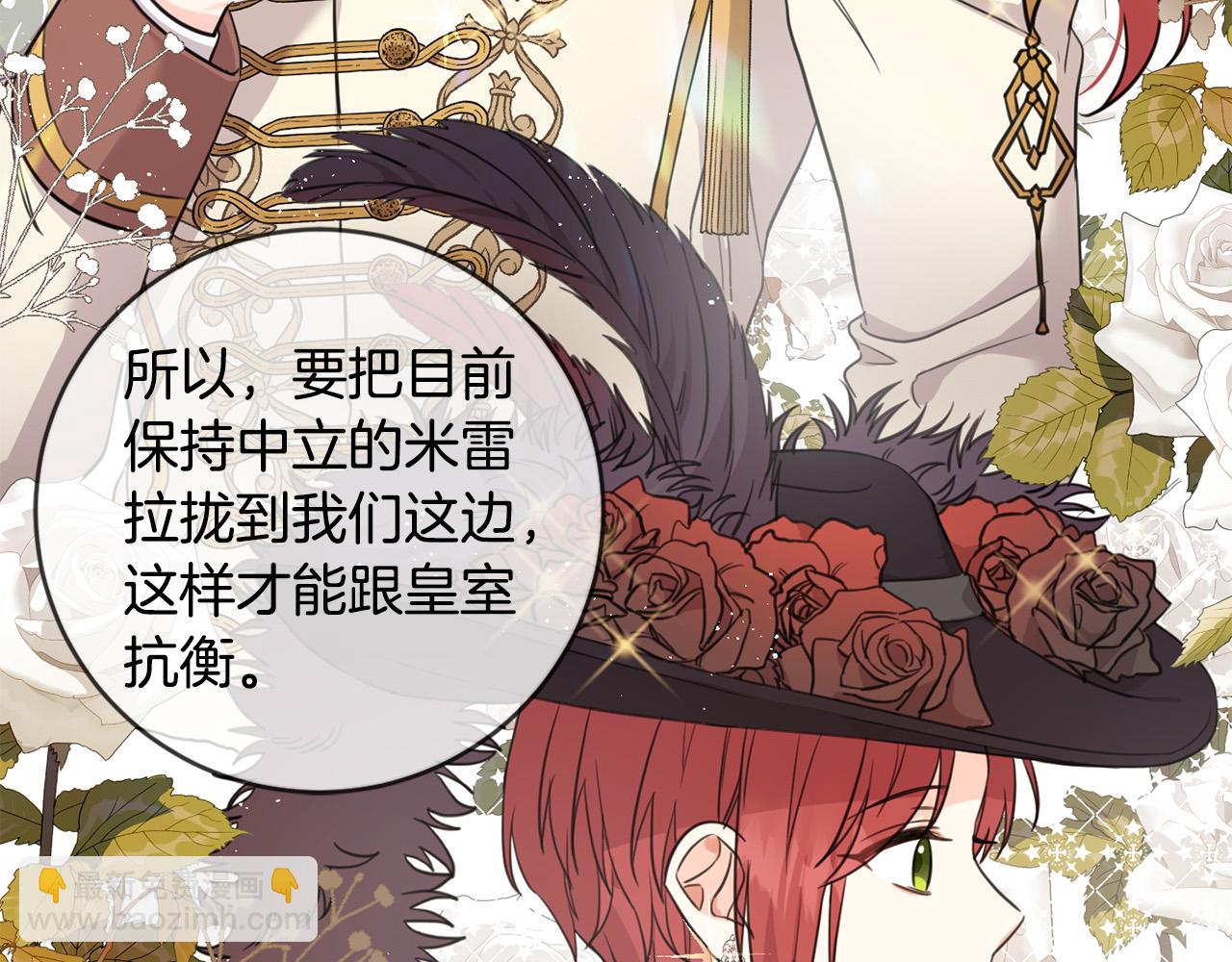 第46话 稀有画像(1/3)-第47话