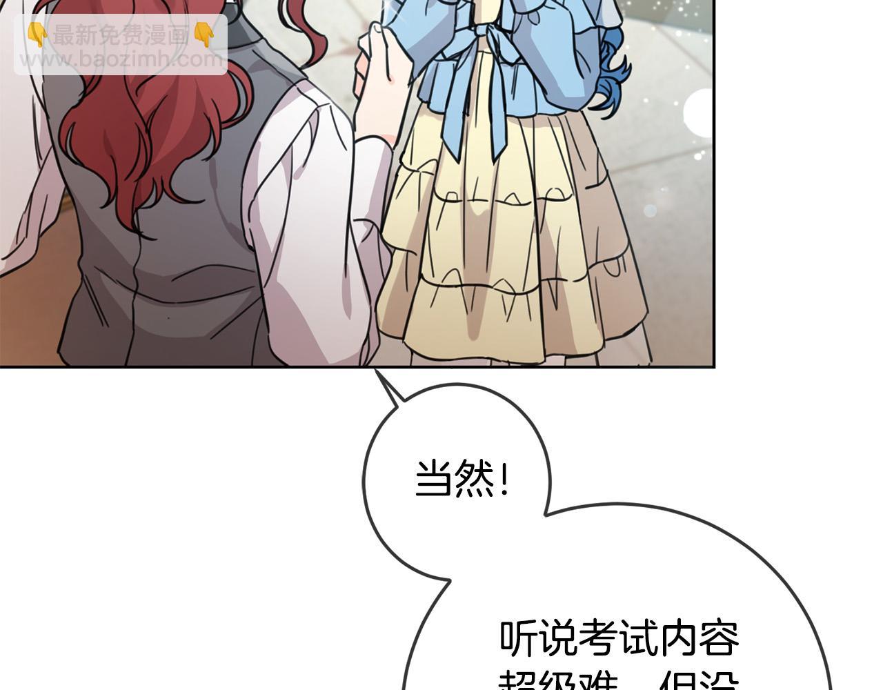 第48话 我要守护你们！(1/4)-第49话