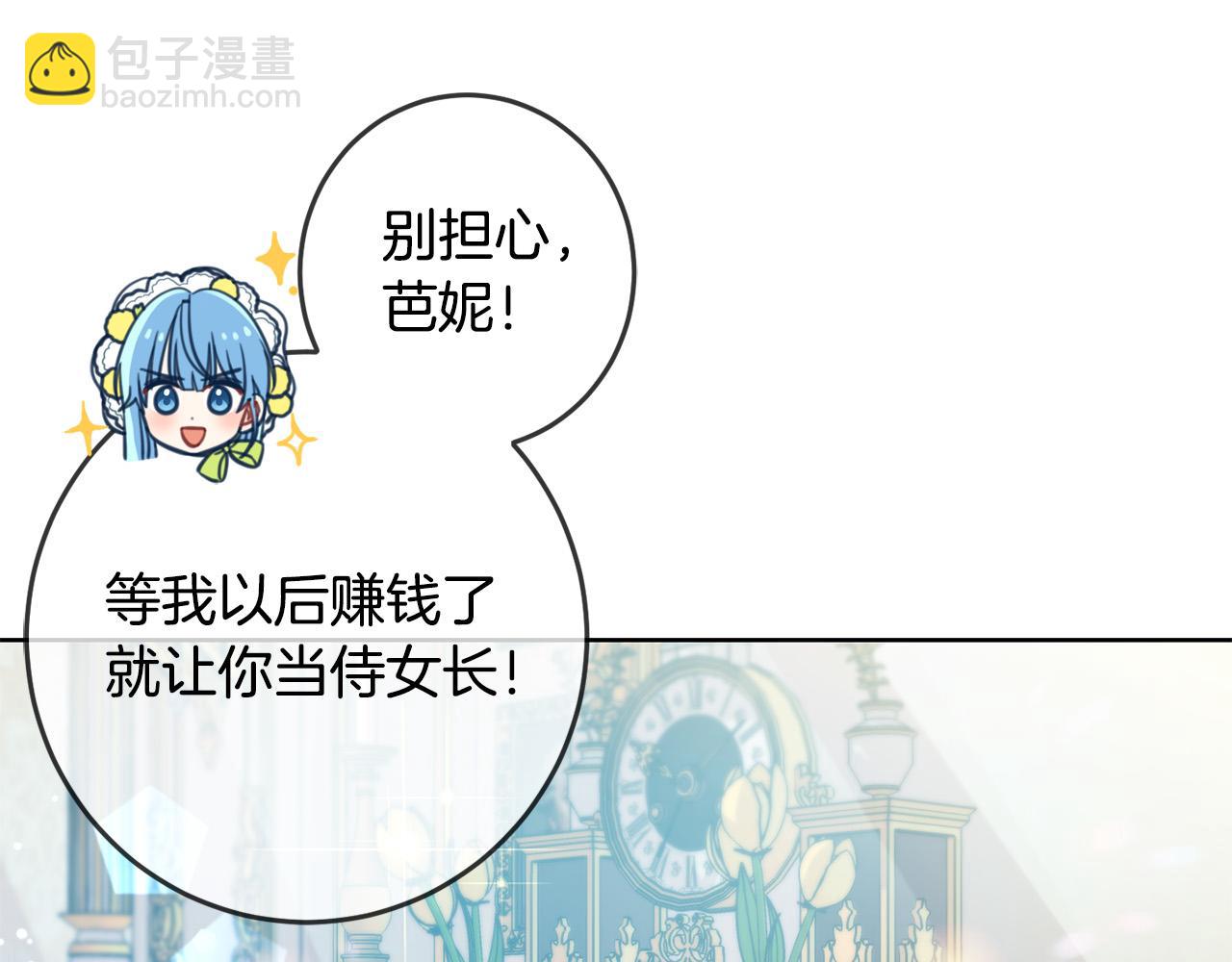 第48话 我要守护你们！(1/4)-第49话