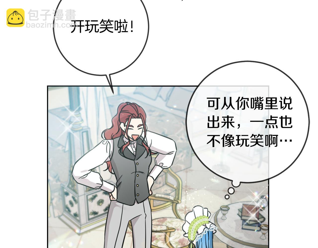 第48话 我要守护你们！(1/4)-第49话