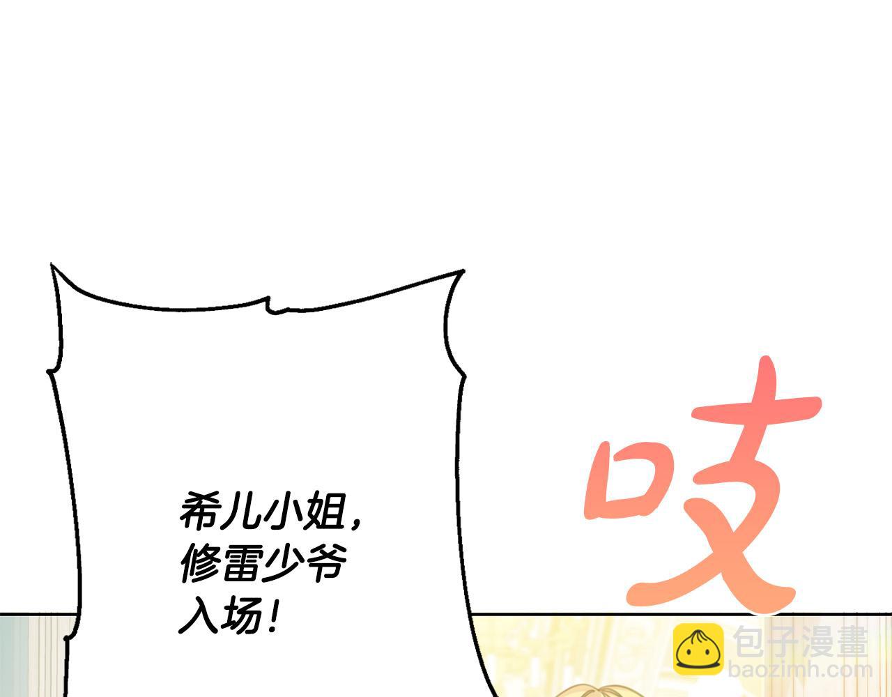 第50话 绯闻对象来了！(1/4)-第51话