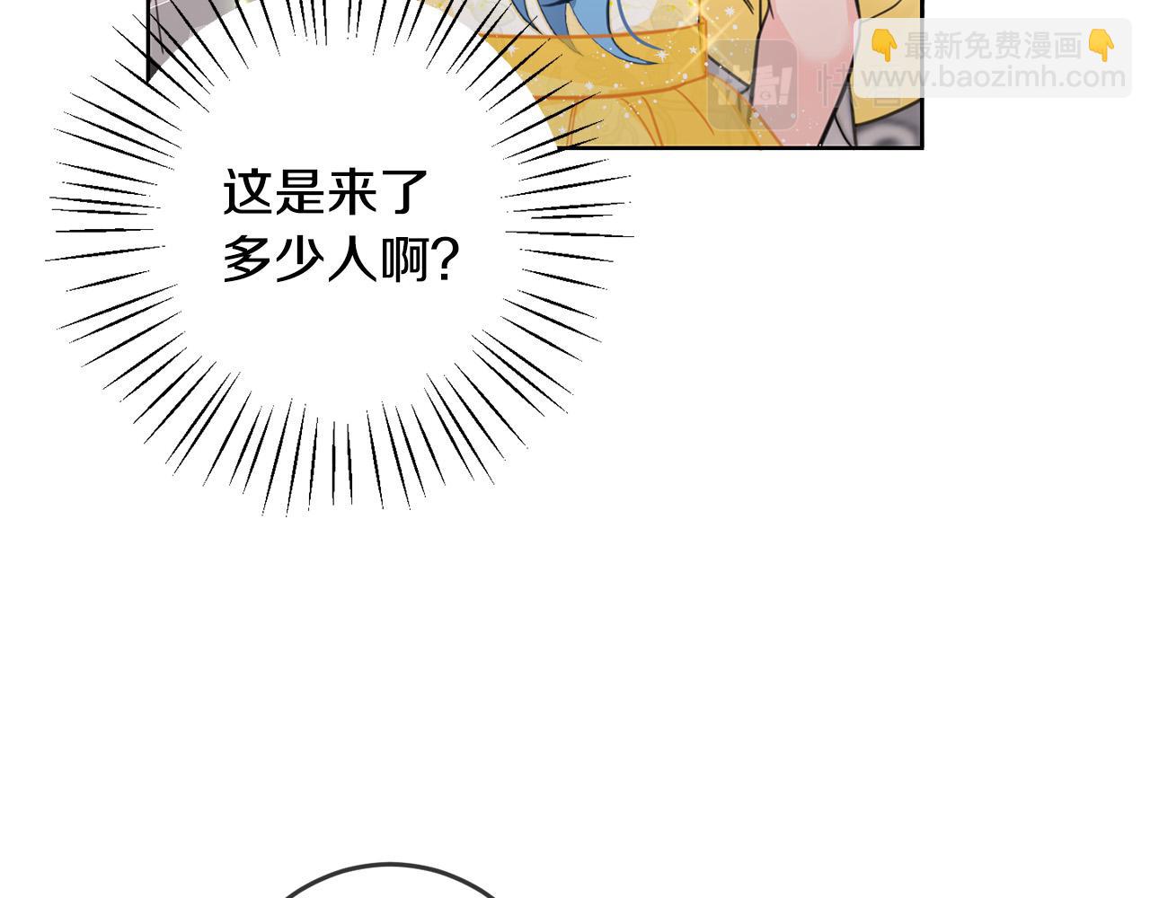 第50话 绯闻对象来了！(1/4)-第51话