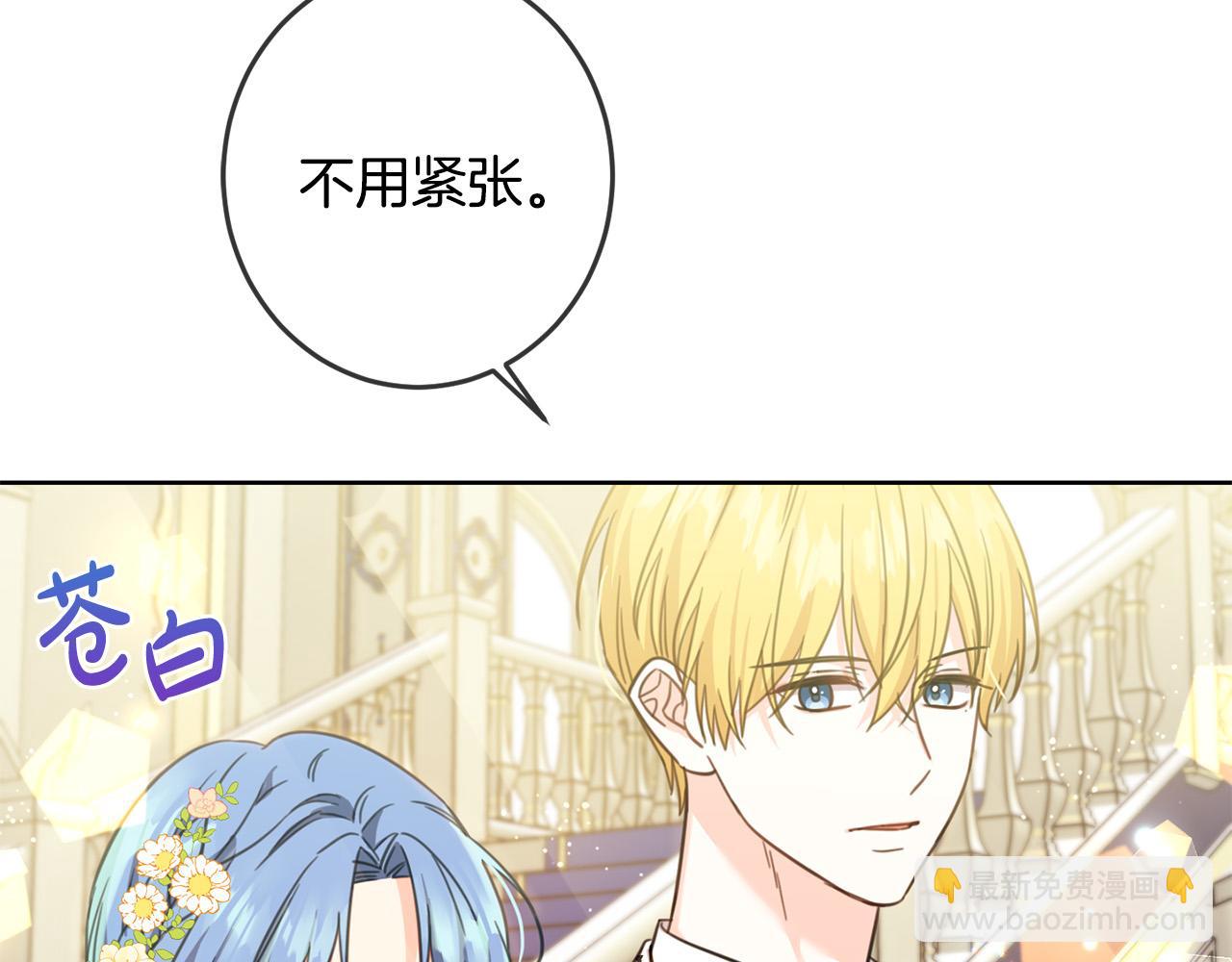 第50话 绯闻对象来了！(1/4)-第51话