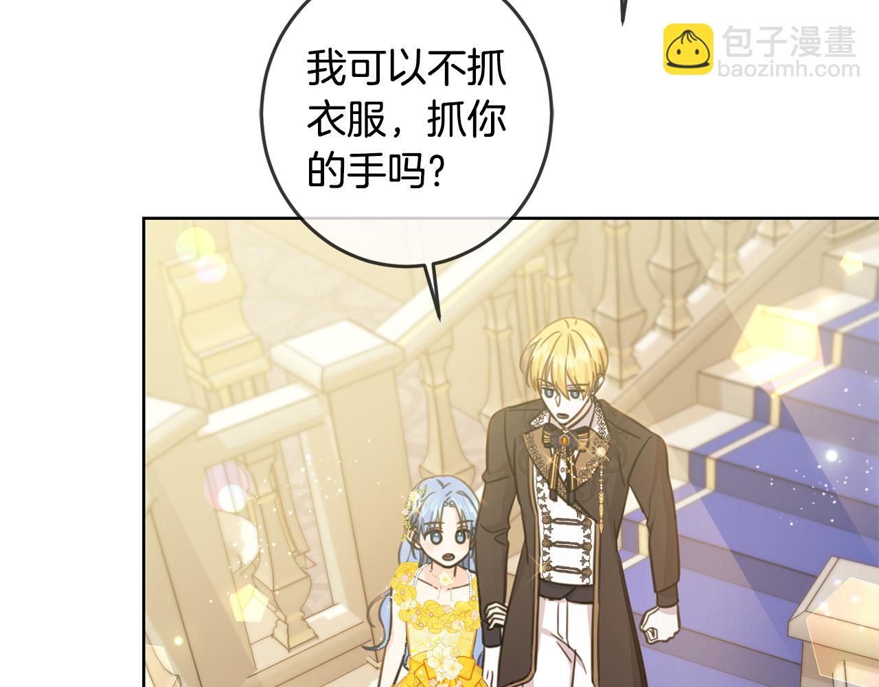 第50话 绯闻对象来了！(1/4)-第51话