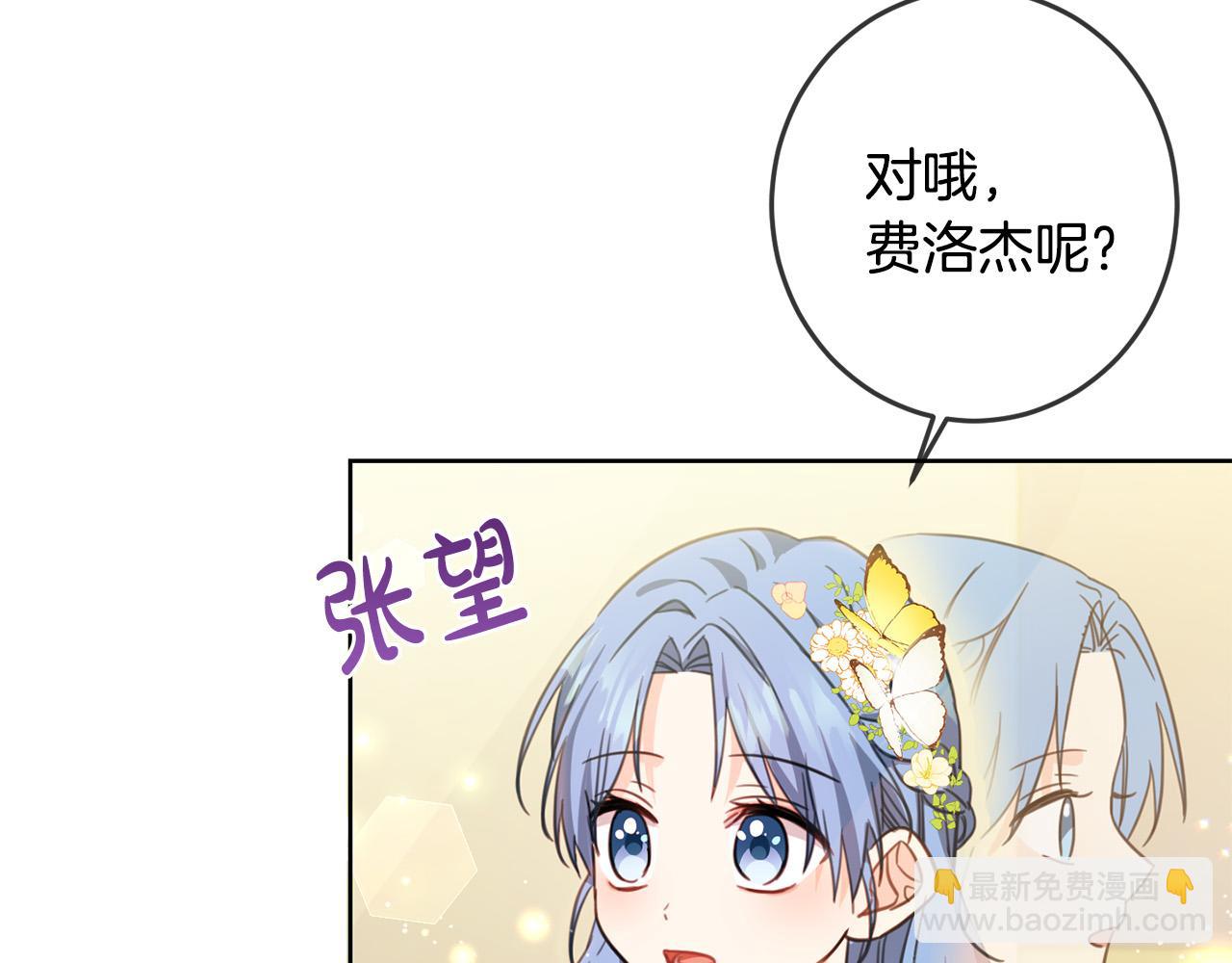 第50话 绯闻对象来了！(1/4)-第51话