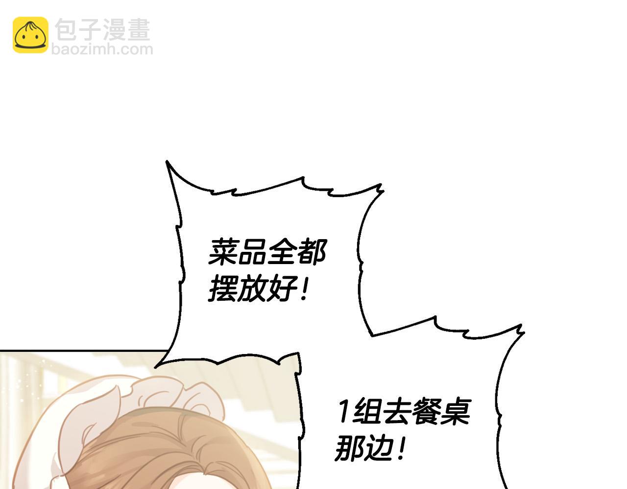 第50话 绯闻对象来了！(1/4)-第51话