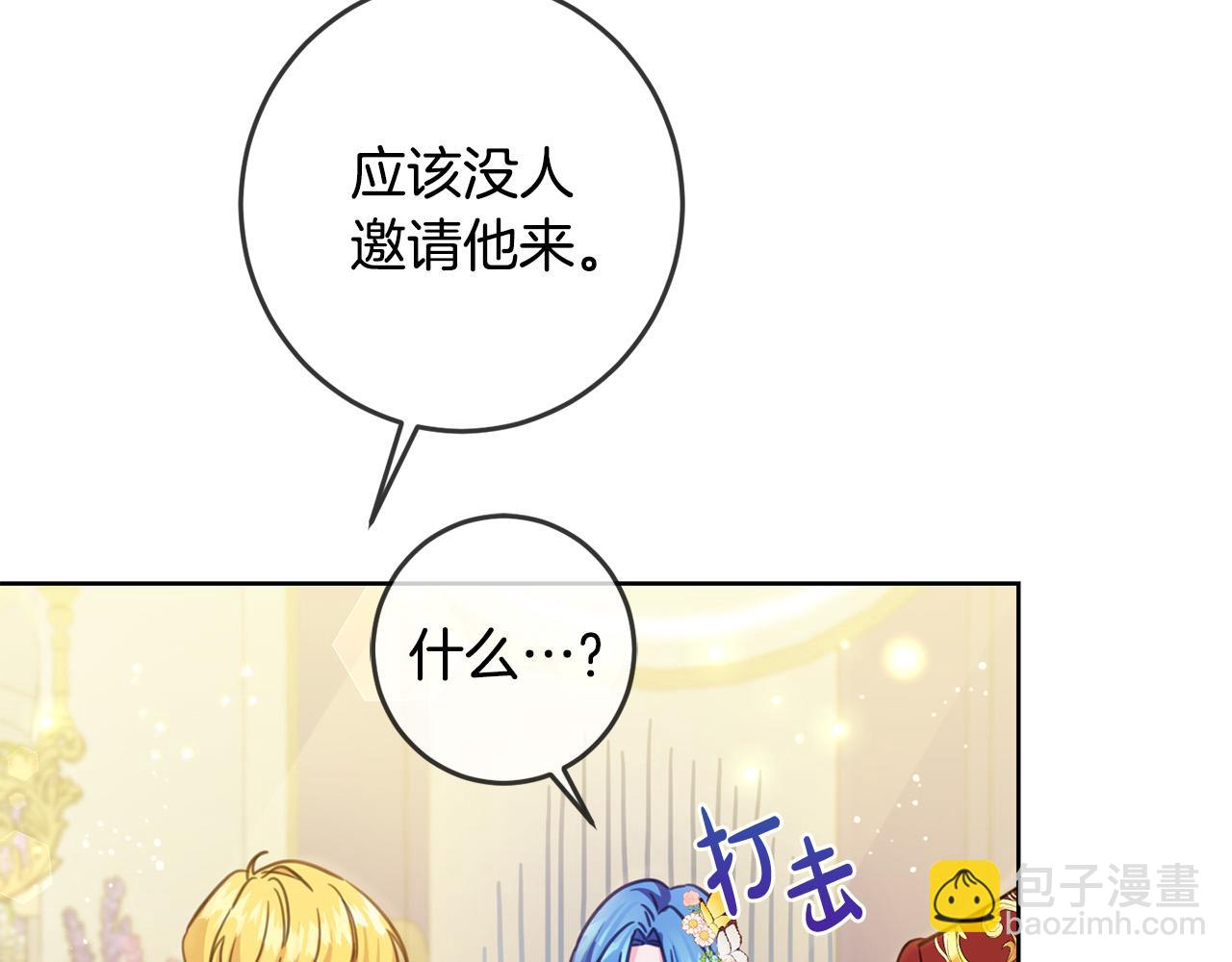 第50话 绯闻对象来了！(1/4)-第51话