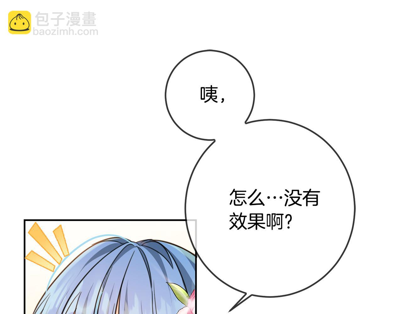 第52话 离家出走！(1/4)-第53话