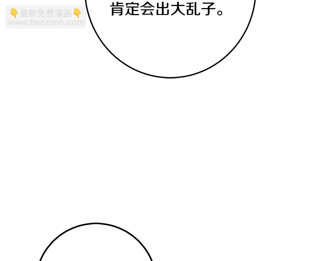 第54话 龙骨剑的传说(1/5)-第55话