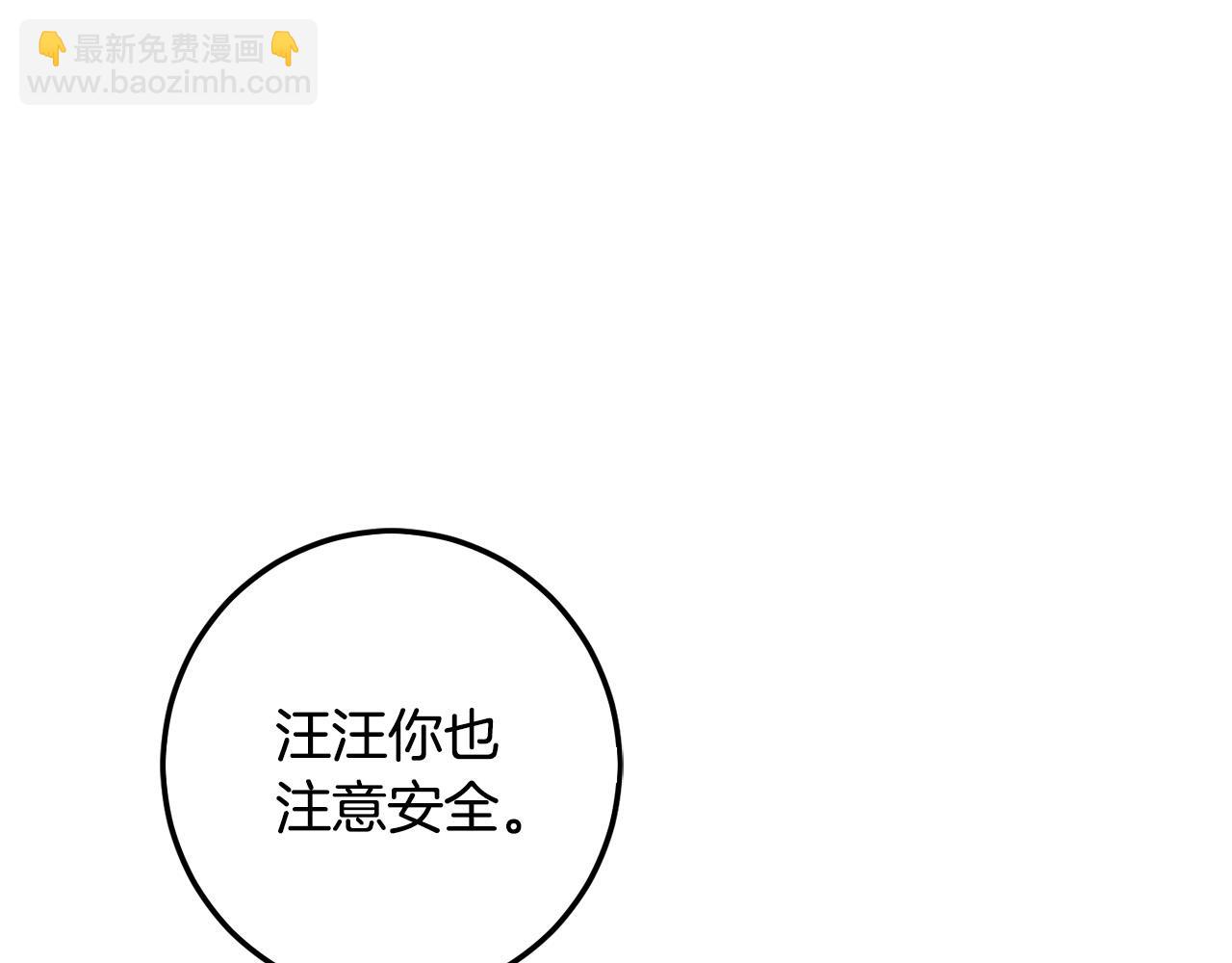 第54话 龙骨剑的传说(1/5)-第55话