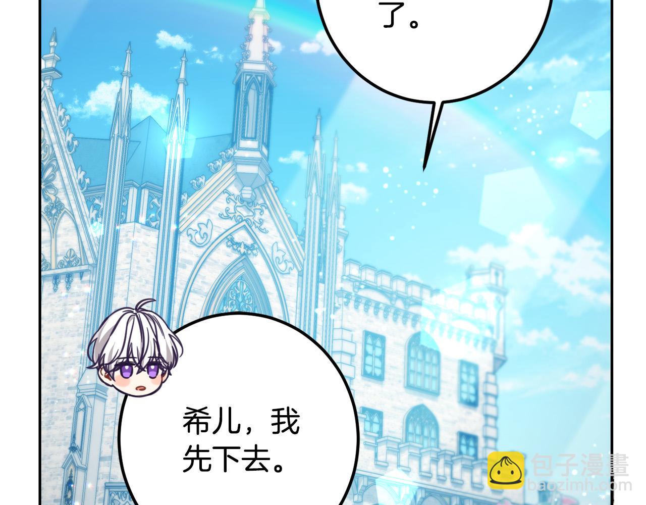 第54话 龙骨剑的传说(1/5)-第55话