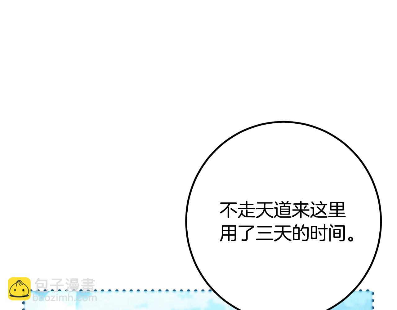 第54话 龙骨剑的传说(1/5)-第55话