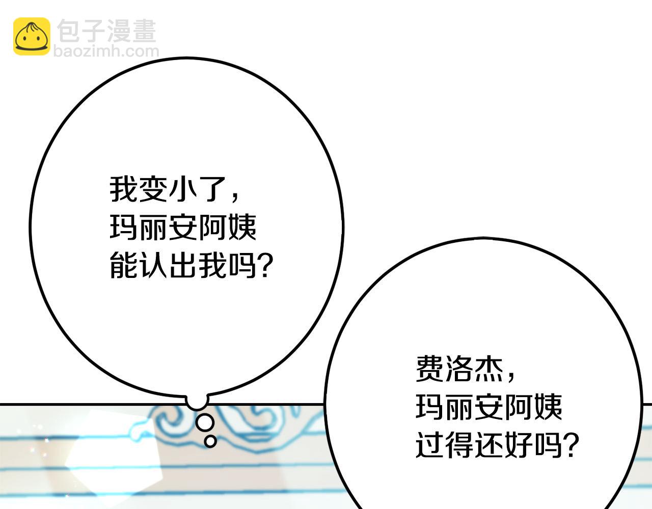 第54话 龙骨剑的传说(1/5)-第55话