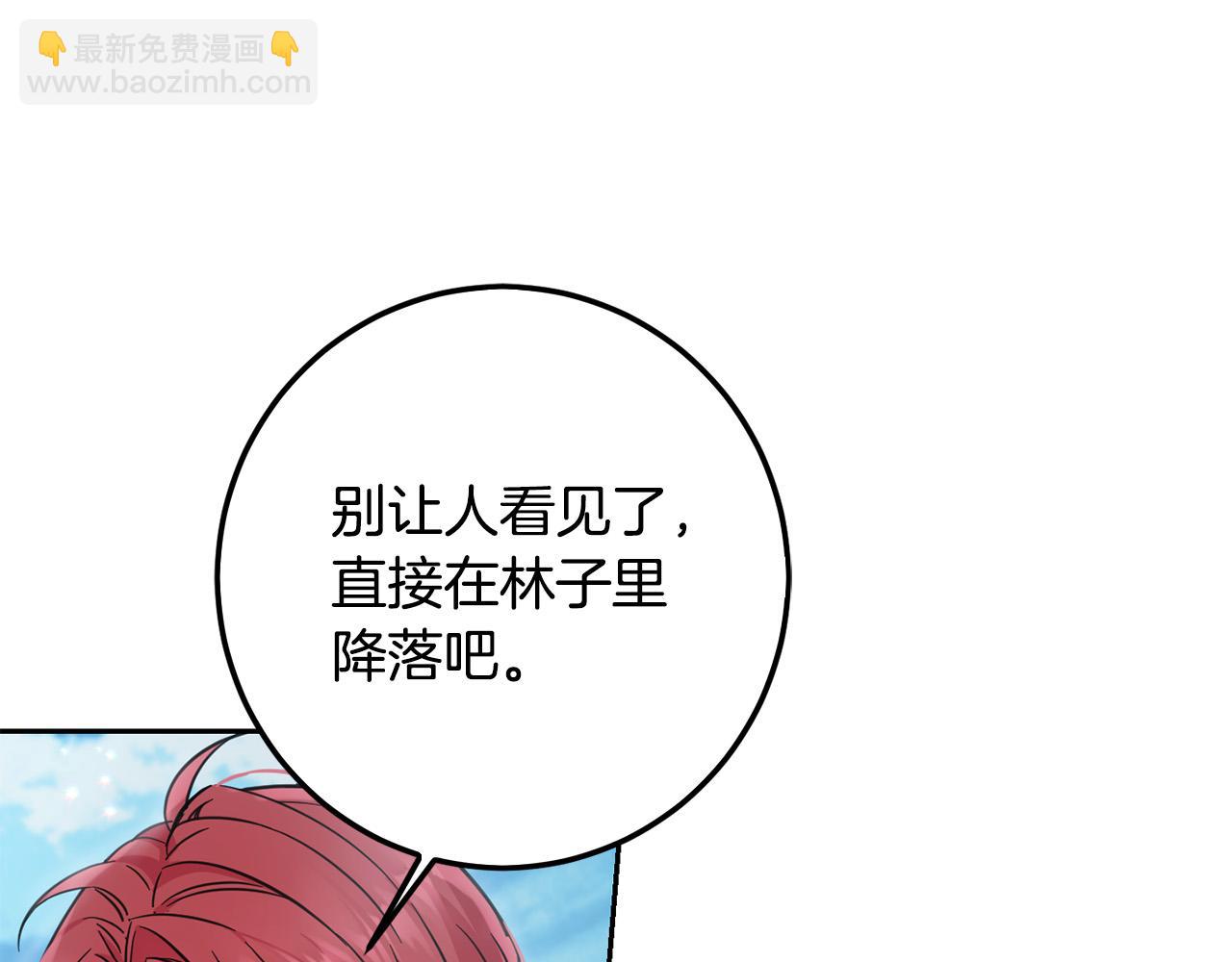 第54话 龙骨剑的传说(1/5)-第55话