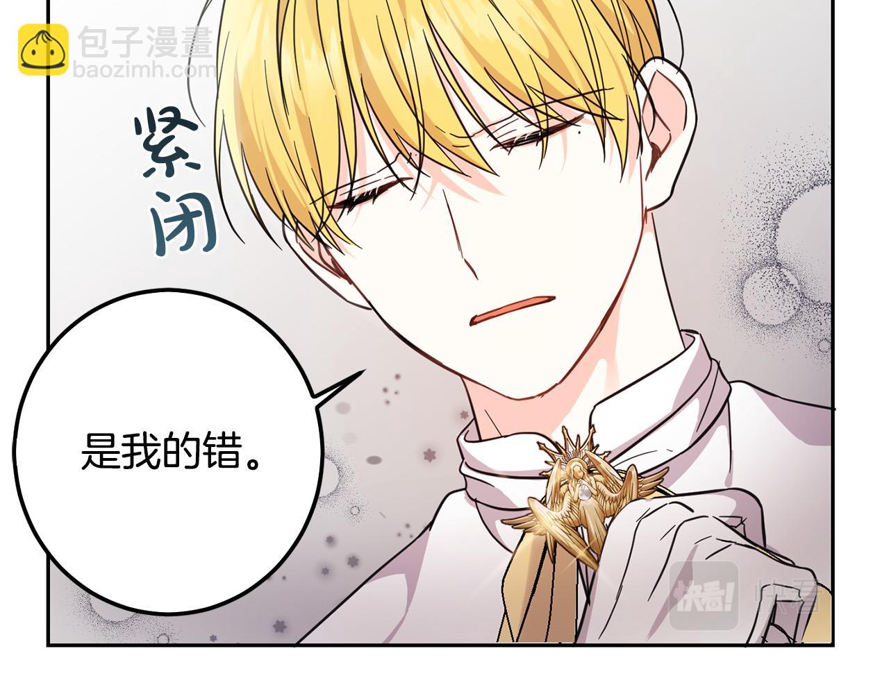 第56话 美男骑士(1/5)-第57话