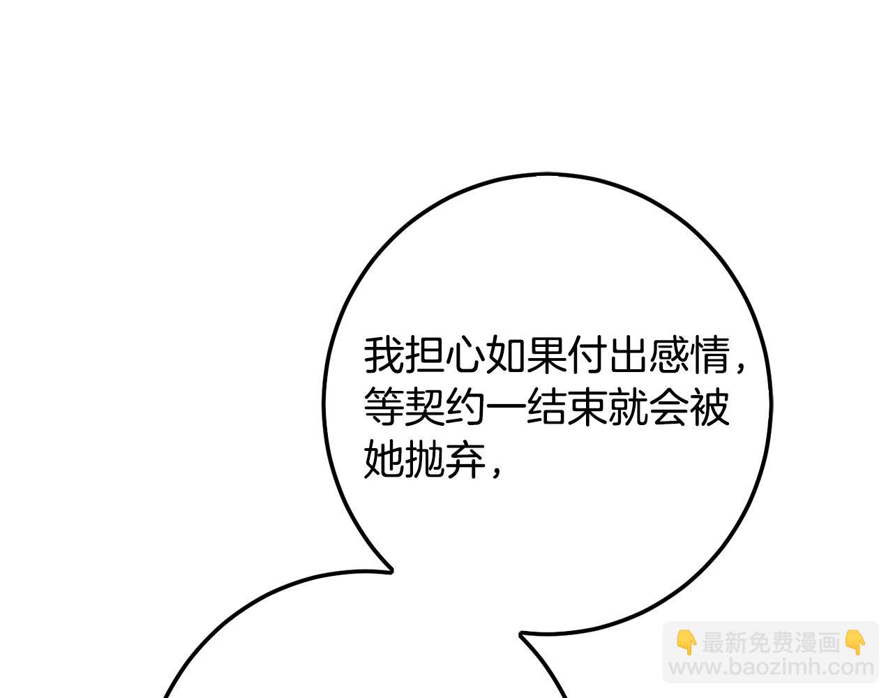 第56话 美男骑士(1/5)-第57话