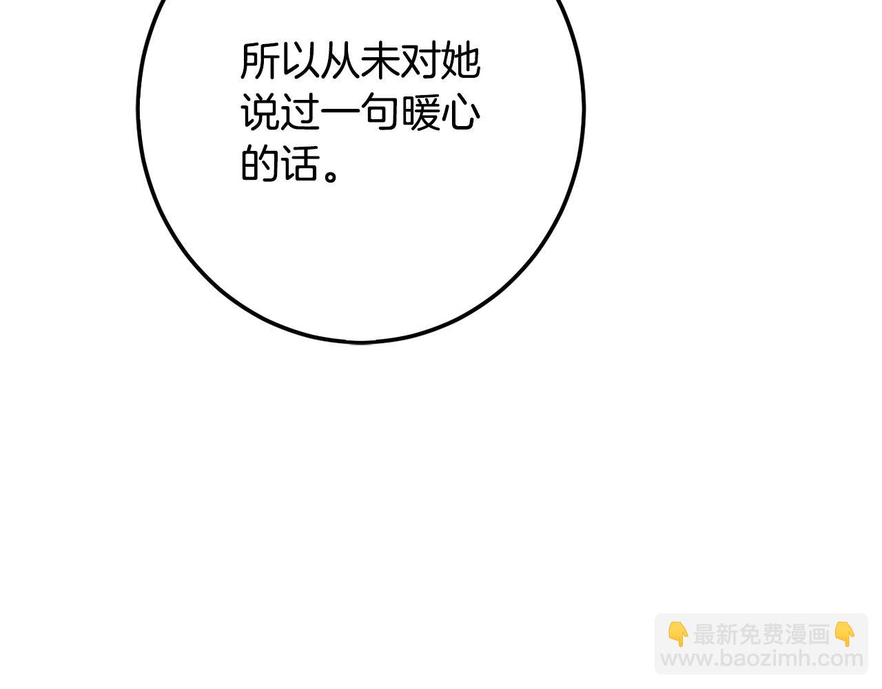 第56话 美男骑士(1/5)-第57话