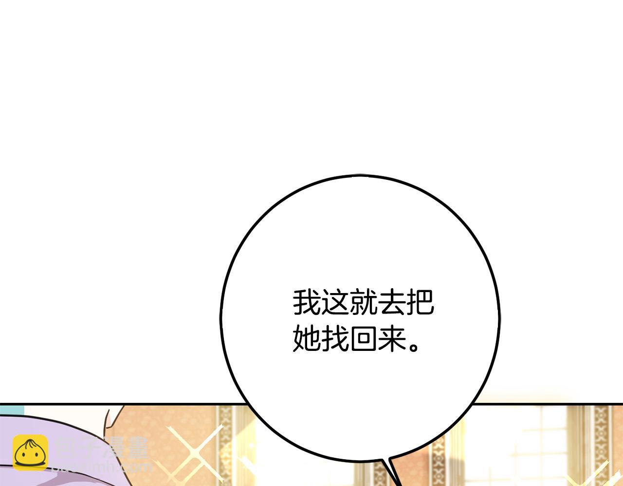 第56话 美男骑士(1/5)-第57话