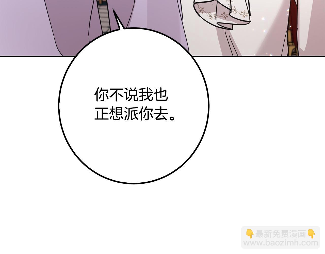 第56话 美男骑士(1/5)-第57话